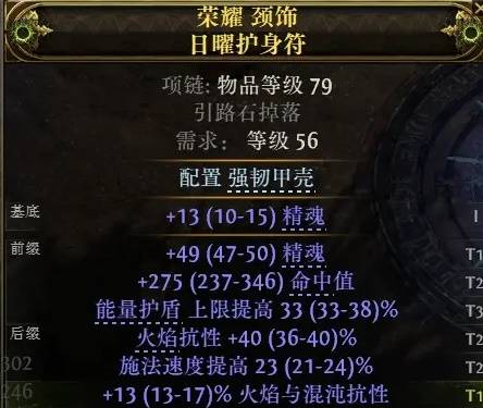 流放之路2 0.4锐眼骑鸟冰射狙击BD推荐