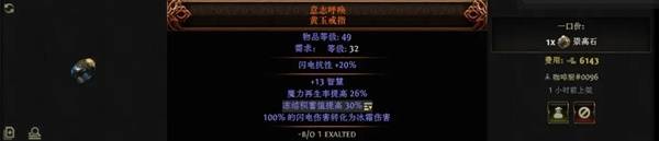 流放之路2 0.4锐眼骑鸟冰射狙击BD推荐