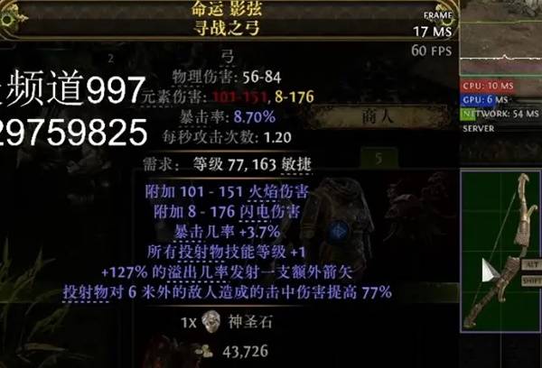 流放之路2 0.4锐眼骑鸟冰射狙击BD推荐