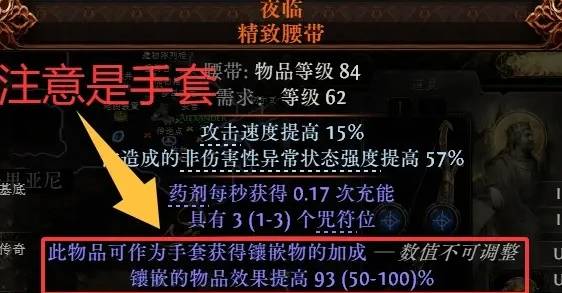 流放之路2 0.4锐眼骑鸟冰射狙击BD推荐