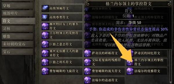 流放之路2 0.4锐眼骑鸟冰射狙击BD推荐