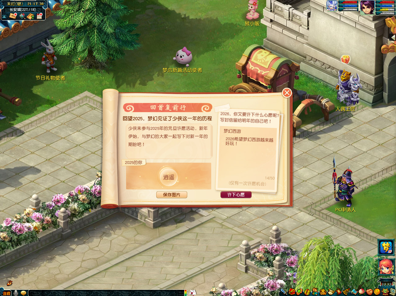 梦幻西游回首复前行活动介绍2026