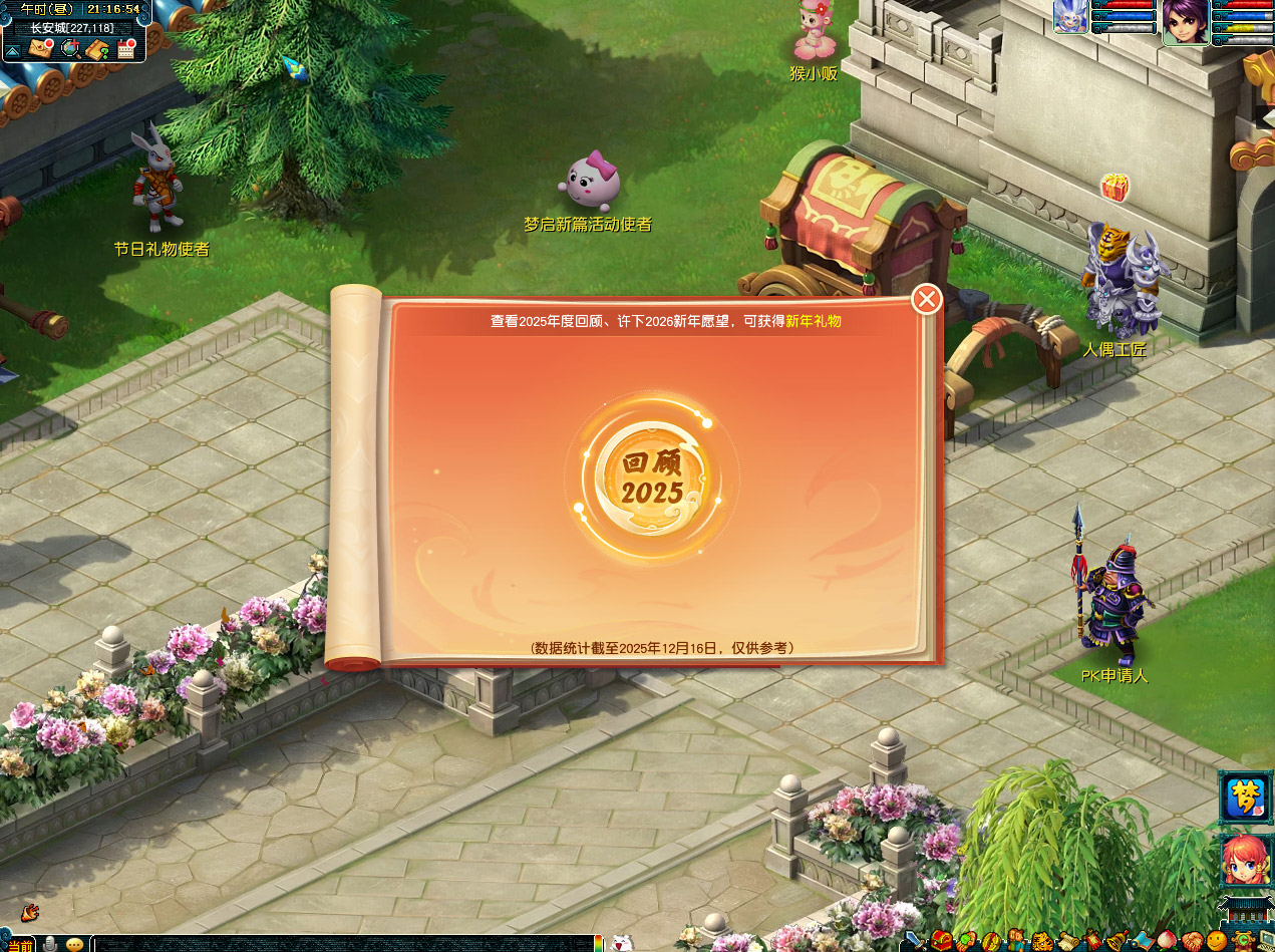 梦幻西游回首复前行活动介绍2026