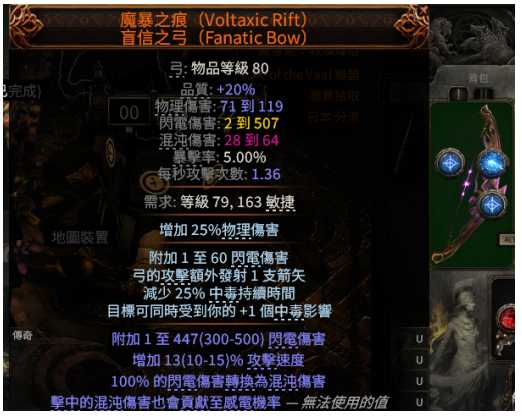 流放之路2 0.4非暴毒爆弓BD推荐