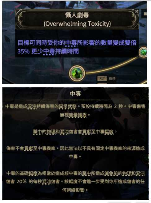 流放之路2 0.4非暴毒爆弓BD推荐