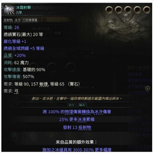 流放之路2 0.4非暴毒爆弓BD推荐