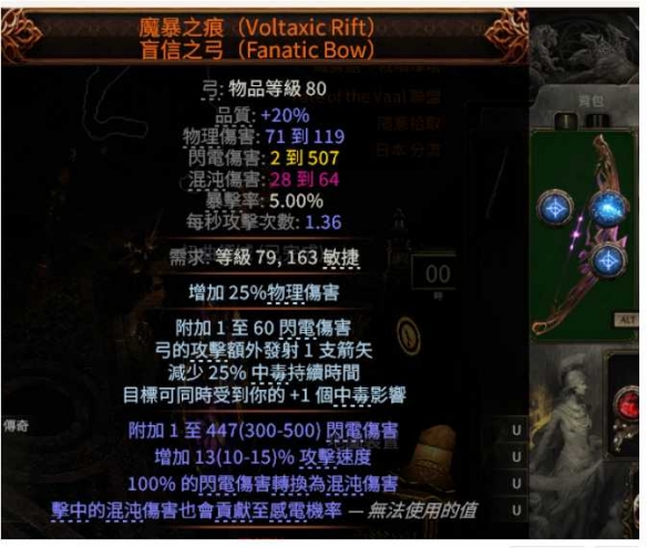 流放之路2 0.4非暴毒爆弓BD推荐