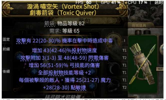 流放之路2 0.4非暴毒爆弓BD推荐