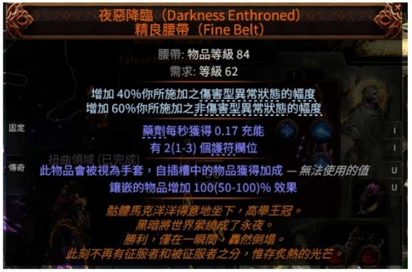 流放之路2 0.4非暴毒爆弓BD推荐