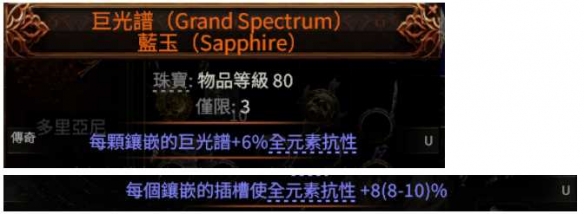 流放之路2 0.4非暴毒爆弓BD推荐