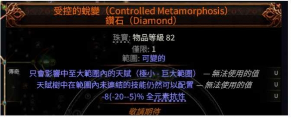 流放之路2 0.4非暴毒爆弓BD推荐