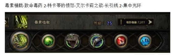 流放之路2 0.4非暴毒爆弓BD推荐