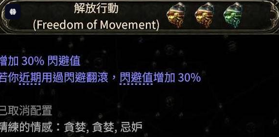 流放之路2翻滚键在哪