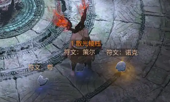 暗黑4传奇符文怎么获得