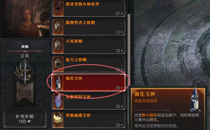 暗黑4传奇符文怎么获得