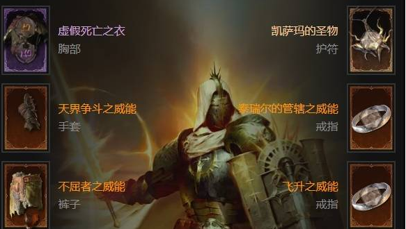 暗黑4凯萨玛的圣物哪个BOOS出得