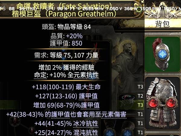 流放之路2 0.4狂怒萨满点燃女王矛BD推荐