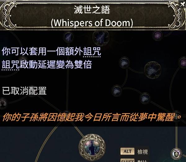 流放之路2 0.4狂怒萨满点燃女王矛BD推荐