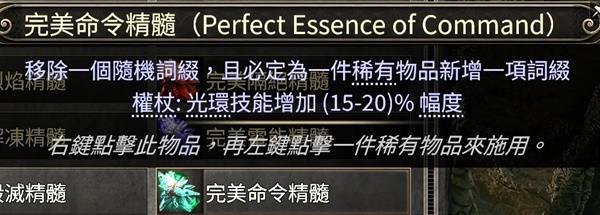 流放之路2 0.4狂怒萨满点燃女王矛BD推荐