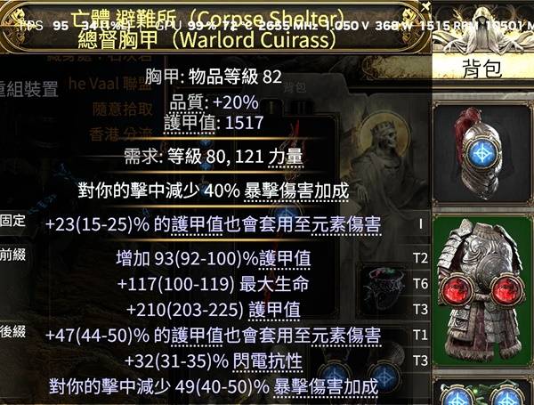 流放之路2 0.4狂怒萨满点燃女王矛BD推荐