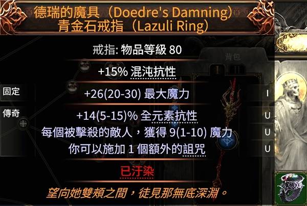 流放之路2 0.4狂怒萨满点燃女王矛BD推荐