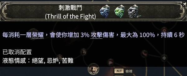 流放之路2 0.4狂怒萨满点燃女王矛BD推荐