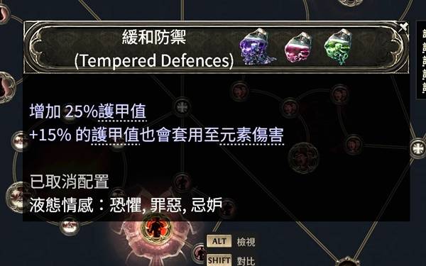 流放之路2 0.4狂怒萨满点燃女王矛BD推荐