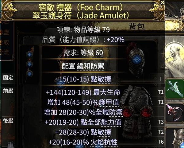 流放之路2 0.4狂怒萨满点燃女王矛BD推荐