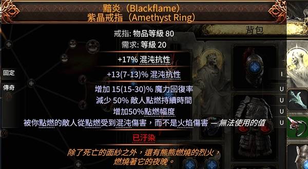 流放之路2 0.4狂怒萨满点燃女王矛BD推荐