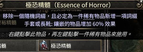 流放之路2 0.4狂怒萨满点燃女王矛BD推荐