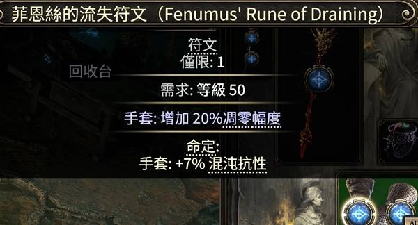 流放之路2 0.4狂怒萨满点燃女王矛BD推荐