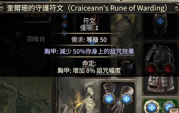 流放之路2 0.4狂怒萨满点燃女王矛BD推荐