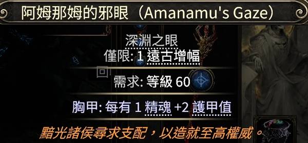 流放之路2 0.4狂怒萨满点燃女王矛BD推荐