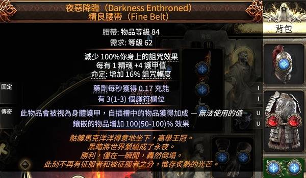 流放之路2 0.4狂怒萨满点燃女王矛BD推荐