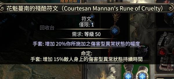 流放之路2 0.4狂怒萨满点燃女王矛BD推荐