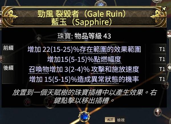 流放之路2 0.4狂怒萨满点燃女王矛BD推荐