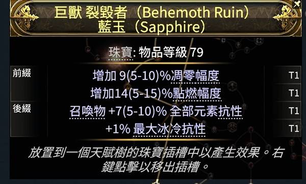 流放之路2 0.4狂怒萨满点燃女王矛BD推荐