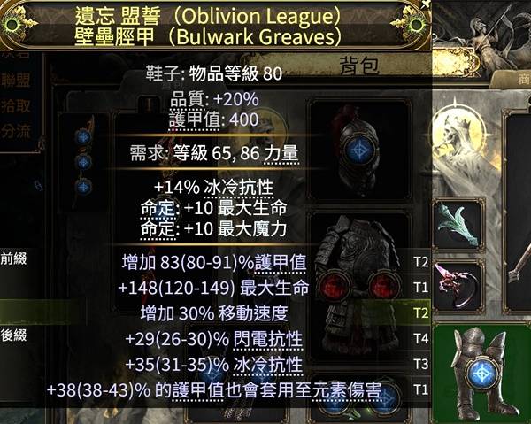 流放之路2 0.4狂怒萨满点燃女王矛BD推荐