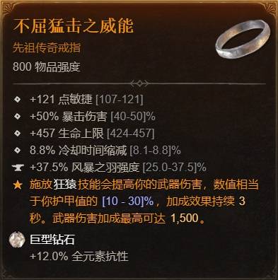 暗黑4S11灵巫鸟人BD推荐