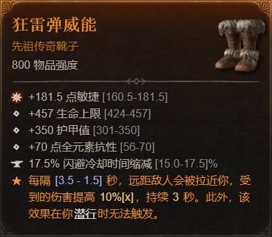 暗黑4S11灵巫鸟人BD推荐