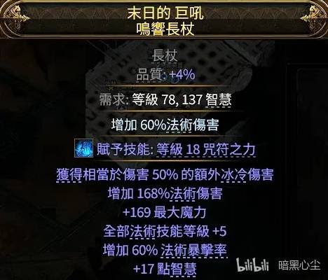 流放之路2 0.4德鲁伊植物人诅咒COCBD推荐