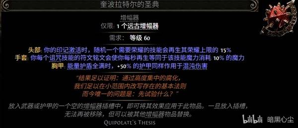 流放之路2 0.4德鲁伊植物人诅咒COCBD推荐