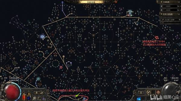 流放之路2 0.4德鲁伊植物人诅咒COCBD推荐