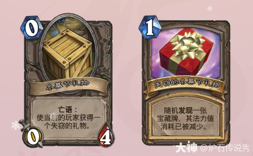 炉石传说2025礼尚往来乱斗卡组推荐