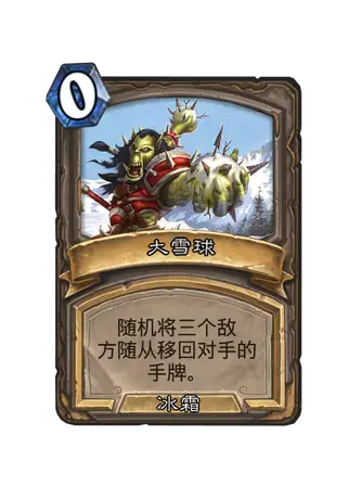 炉石传说2025礼尚往来乱斗卡组推荐