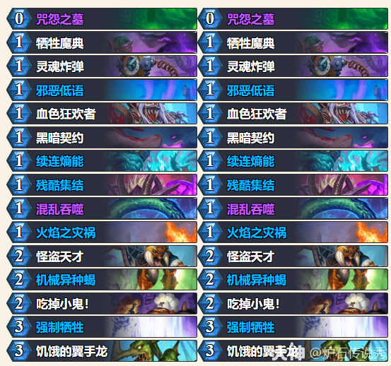 炉石传说2025礼尚往来乱斗卡组推荐