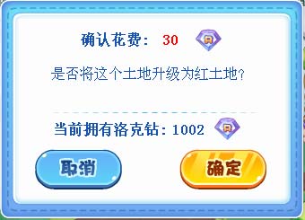 洛克王国红土地怎么升级快2026