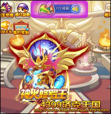 洛克王国vip神殿在哪2026