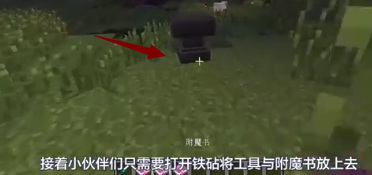 我的世界附魔怎么附魔多个属性2026