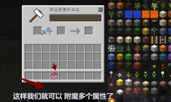 我的世界附魔怎么附魔多个属性2026